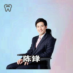 陈锋
